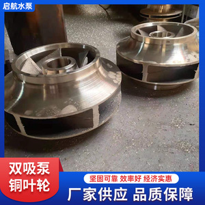 ใบพัดทองแดงแบบกำหนดเอง 4 ใบพัด ขัดเงา แบบปิด สำหรับปั๊มและพัดลม - Product Image 3