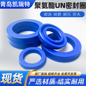 ซีลน้ำมันโพลียูรีเทน Kairuite แบบ Un Y ขนาด 14 15 16 20 22 24 25 5 6 7 8 10 สำหรับเครื่องมือไฮดรอลิก - Product Image 5