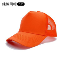 Casquette de baseball unisexe réglable, style sportif, personnalisable, en sergé de coton et maille, avec patch brodé à la main