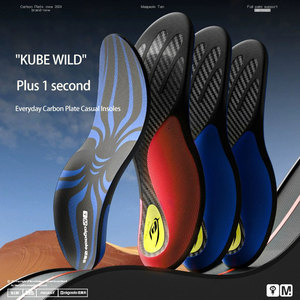 Plantillas deportivas de carbono súper elásticas <span class=keywords><strong>para</strong></span> ciclismo, antitorsión, <span class=keywords><strong>para</strong></span> correr, con soporte de arco de rebote completo y amortiguación de talón. - Product Image 6