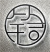 Shenzhen Mingguangda Technology Co., Ltd. logo