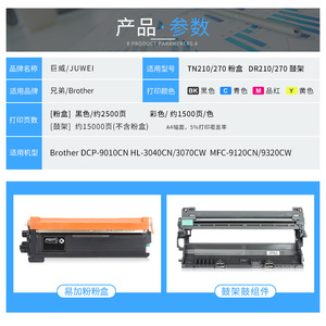 Unité de tambour compatible Brother DR270 pleine capacité pour imprimante laser, fabrication chinoise - Product Image 2