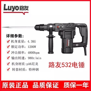 Martillo Eléctrico Luyo de 6-16 mm SDS Plus, Herramienta Ligera de 3.9 kg para Perforar Hormigón - Product Image 5