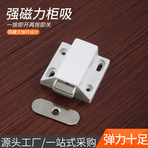 Plastic Magnetic <b>Door</b> <b>Catch</b> 933 Cabinet Wardrobe Self Locking Push Button Type Minimalist Design - Product Image 4