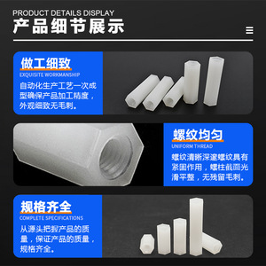 Tornillos de Nylon Blancos Cmd Hardware M2 M4, Conectores de Columna Hexagonales Aislantes, Grado A Nivel 4.5 - Product Image 1