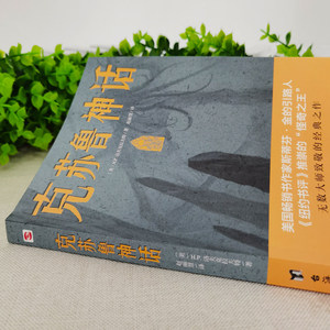 Colección de Mitología de Cthulhu, <span class=keywords><strong>Novela</strong></span> Ilustrada de Ciencia Ficción, Fantasía y <span class=keywords><strong>Terror</strong></span>, Hecha en China, Libro Más Vendido - Product Image 3