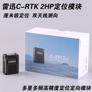 CUAV C-RTK2HP โมดูล GNSS ระบบ RTK ระดับเซนติเมตร สำหรับโดรน ระบบควบคุมการบินแบบโอเพ่นซอร์ส - Product Image 5
