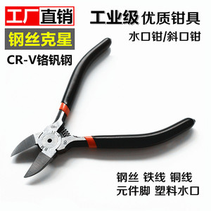 Bm Diagonal Pliers 170mm Spring Loaded Industrial <b>Cutting</b> <b>Tool</b> - Product Image 2