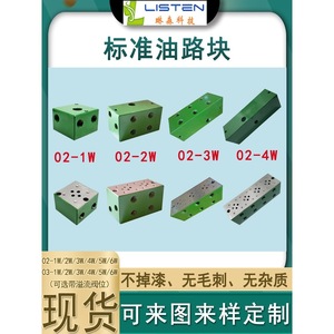 Bloc de jonction d'huile hydraulique 70x70x60mm 6 voies PT1/2 PT3/8 pour système hydraulique - Product Image 4