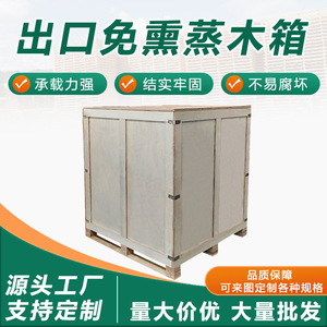 Export Grade Fumigation Free Wooden <b>Crates</b> Natural Wood Customizable Packaging Logistics <b>Storage</b> Box Wuxi Origin Model 001 - Product Image 4