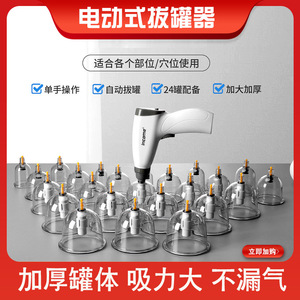 Jinkang Electric Cupping Set Vacuum Air Cupping Therapy Home Use Traditional Chinese Medicine <b>ABS</b> Material Complete Kit - Product Image 3