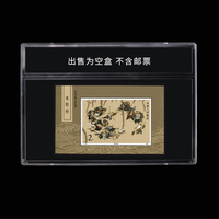Porte-timbre commémoratif Collection de classement étui à timbres dalle 12 timbres du zodiaque vitrine
