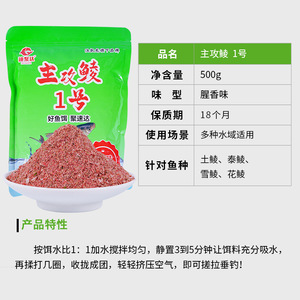 ซูเจียดา เมน แอทแทค ลิง หมายเลข 1 500 กรัม ถุงเหยื่อตกปลาคาร์พ กลิ่นหอม สำหรับการตกปลาแบบกราวด์เบทและการแข่งขัน - Product Image 3