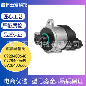 Vanne de dosage de carburant 0928400648 0928400649 0928400660 Vanne d'injection diesel pour transmission automatique - Product Image 5