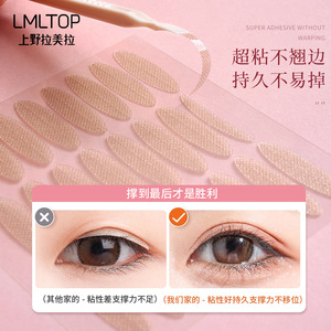 Bande adhésive pour paupières doubles LMLTOP, 120 paires, couleur chair naturelle, invisible, type élargi, pour usage quotidien - Product Image 5