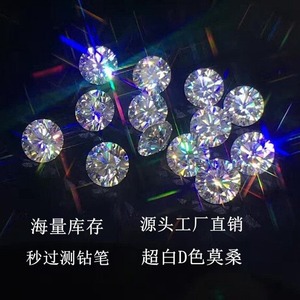 Loose Moissanite Round D Color Synthetic Gemstone For Jewelry Making - Product Image 1