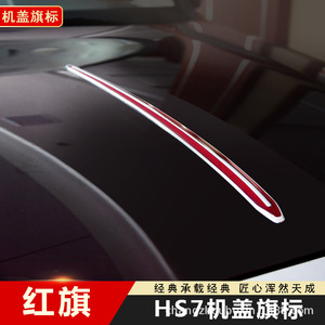 Emblema para Capó de Coche CZBX, Adhesivo de Estilo Lujoso en ABS, Compatible con Hongqi H5 H7 HS5 L5 - Product Image 2