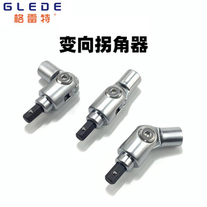 Adaptateur d'angle directionnel Glede pour outils manuels, tige hexagonale, roulement en alliage de zinc - Product Image 1