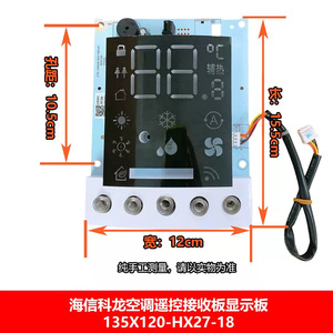 Carte récepteur de télécommande pour climatiseur Hisense 2118164.E, pièce de circuit d'affichage 1020192 - Product Image 5