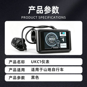 ZCIRONG Electric <b>Bicycle</b> <b>Speedometer</b> 48V-72V TFT Display Waterproof IP66 USB Interface Bike Computer - Product Image 5