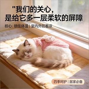 Gilet brodé pour chat mignon, vêtements chauds anti-chute de poils pour animaux de compagnie, design confortable pour chatons, automne-hiver - Product Image 2