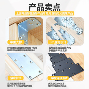 Supports d'angle en acier inoxydable à 90 degrés, connecteurs de meubles durables pour étagères et armoires - Product Image 1