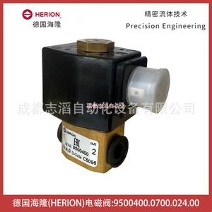 Vanne solénoïde Herion 9500400.0700.024.00 DC 24V 1/4 po pour le contrôle du gaz - Product Image 1