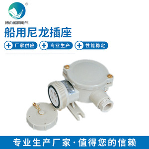 เต้ารับกันน้ำไนลอนสำหรับงานทางทะเล CZS109 เต้ารับกันน้ำไนลอนสำหรับงานทางทะเล - Product Image 3