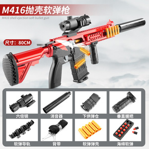 ปืนของเล่น M416 พลาสติกสำหรับยิงแบบสไนเปอร์  ยิงกระสุนนิ่มแบบปลอกกระสุนดีดออก สำหรับผู้ใหญ่ - Product Image 4