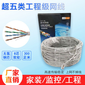 Cat5e Network <b>Cable</b> Pure Copper PVC Jacket Computer Use 305M Length Non Shielded Data <b>Cable</b> - Product Image 4