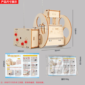 Kit de Tecnología de Robot de Equilibrio de Madera DIY de Diseño Creativo para Experimentos Científicos, Juguete Educativo Manual para Estudiantes de Primaria - Product Image 4