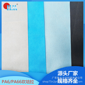 Cross Border Spot Pa6 Single Line Pattern Nylon Canberra Nonwoven <b>Fabric</b> For Shoes Breathable Lightweight 120-160gsm - Product Image 5