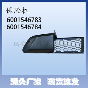 Parachoques Renault Logan 6001546783 6001546784 Pieza de Repuesto Atornillable - Product Image 3