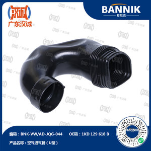 1KD 129 618 B U型进气管适用于迈腾明锐CC高尔夫2006 1.8T <span class=keywords><strong>2</strong></span>.0T汽车发动机进气软管 - Product Image 1