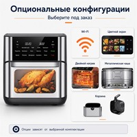 Horno Freidora de Aire 12L, Fabricante OEM ODM para Importadores, 14 en 1, con Asador, Deshidratador, Ventana de Visualización, Pantalla Táctil, CE RoHS