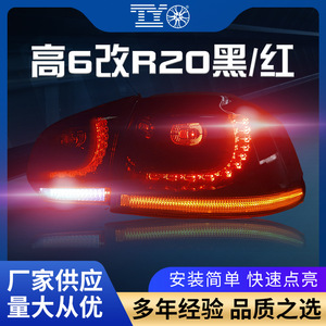 Conjunto de Luces Traseras LED para Volkswagen Golf 6, Negro y Rojo, ABS, Mejora de Diseño - Product Image 5
