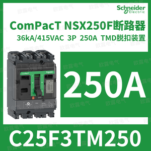 เบรกเกอร์วงจรแบบหล่อขึ้นรูป NSX250F NSX250N NSX250H 250a รุ่นดั้งเดิม C25F3TM250 C25N3TM250 - Product Image 3