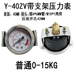 Manómetro de Presión con Soporte Axial YN40ZV, Resistente a Vibraciones, 10KG 15KG 1.6MPa - Product Image 5
