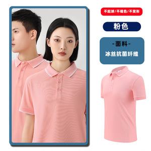 Tùy Chỉnh In Cổ Áo Ngắn Tay T-Shirt Nhóm Công Ty Bảo Hộ Lao Động Văn Hóa Quảng Cáo Áo Sơ Mi Lớp Đồng Phục - Product Image 6