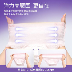 Sous-vêtements jetables anti-fuites post-partum Haishi Hainuoan, pantalons sanitaires pour usage de jour et de nuit, pyjamas menstruels - Product Image 5