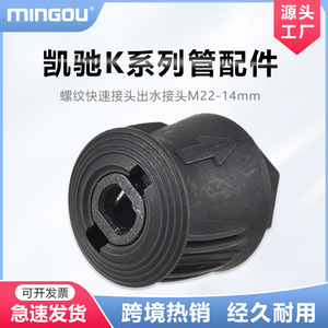 Krcher K2 K7 High Pressure Hose Connector M22 14mm Quick <b>Plug</b> <b>Adapter</b> For Water Outlet Pipe Fitting - Product Image 4