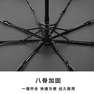 Automatic Folding Umbrella 340g Iron Rib Dual Purpose Sun Rain Protection Business Gift Customizable - Product Image 2