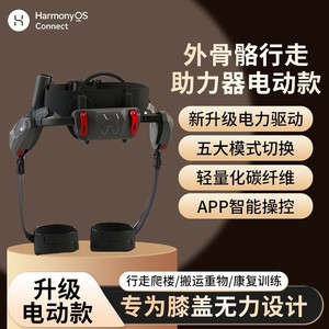 Robot exosquelette de marche avec assistance électrique pour l'entraînement des genoux des personnes âgées, équipement de rééducation post-chirurgicale - Product Image 4