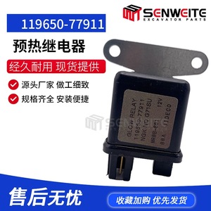 Relais de préchauffage pour excavatrice Yuchai Yanmar 119650-77911 24V, pièce de rechange en plastique pour réparation - Product Image 2