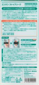 Aditivo para Aceite de Motor Japonés SurLuster P70-03 de Alta Calidad, Producto para el Cuidado del Automóvil al por Mayor - Product Image 4