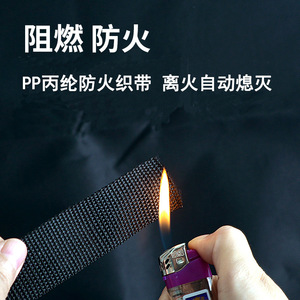 Sangle en polypropylène de 2,5 cm d'épaisseur, ignifuge, résistante aux flammes, noire, pour l'industrie de l'habillement et du textile de maison - Product Image 5