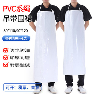 Tablier blanc en PVC avec cordon de serrage, col halter, imperméable et résistant à l'huile, pour cuisine, usine alimentaire, transformation des fruits de mer - Product Image 5