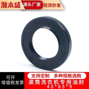 Joint d'étanchéité pour lave-linge 40*65*9 NBR, joint de tambour pour pièces d'appareils électroménagers - Product Image 3