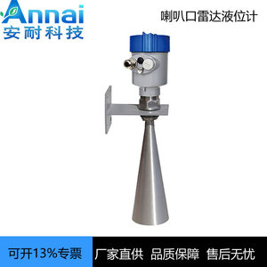 เครื่องวัดระดับเรดาร์ความถี่สูง 26G 4-20mA แบบติดผนังสำหรับการวัดระดับของเหลว - Product Image 3