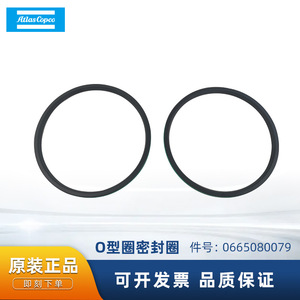 โอริง Atlas Copco รุ่น 0665080079 สำหรับอะไหล่เครื่องอัดอากาศแบบสกรูและแบบลูกสูบ - Product Image 5